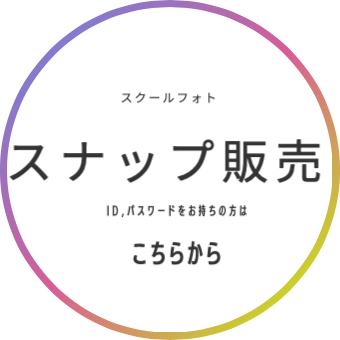 スナップ販売
